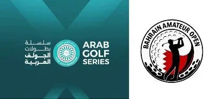 بطولة البحرين المفتوحة للهواة: محطة رئيسية في سلسلة الجولف العربية وتعزيز لمكانة المملكة