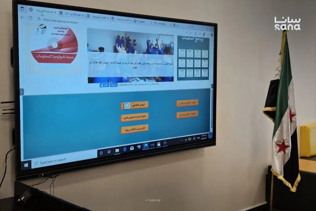 الكتاب التفاعلي في سوريا: تجربة تعليمية رقمية شاملة ومجانية لجميع المراحل الدراسية