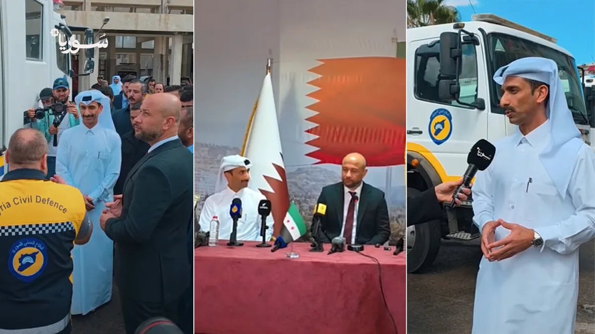 قطر والأمم المتحدة تدعمان الدفاع المدني السوري بمعدات جديدة لمواجهة الكوارث