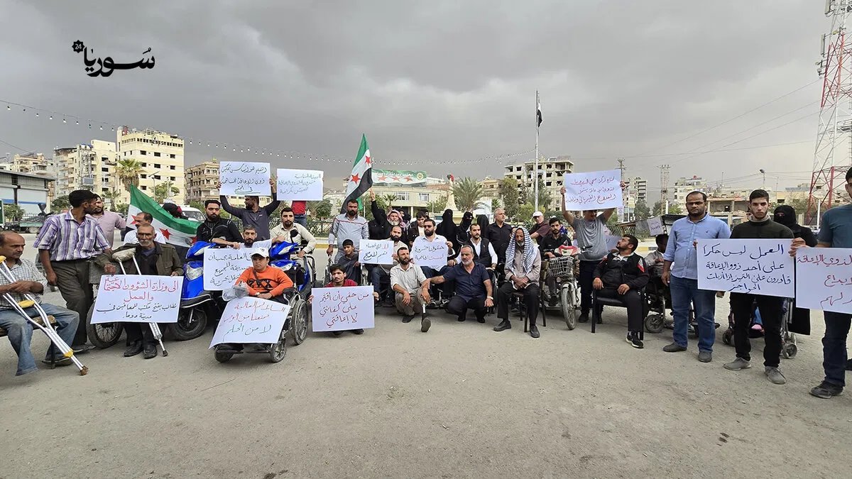 دوما: وقفة احتجاجية لذوي الإعاقة للمطالبة بحقوقهم ومستقبل عادل