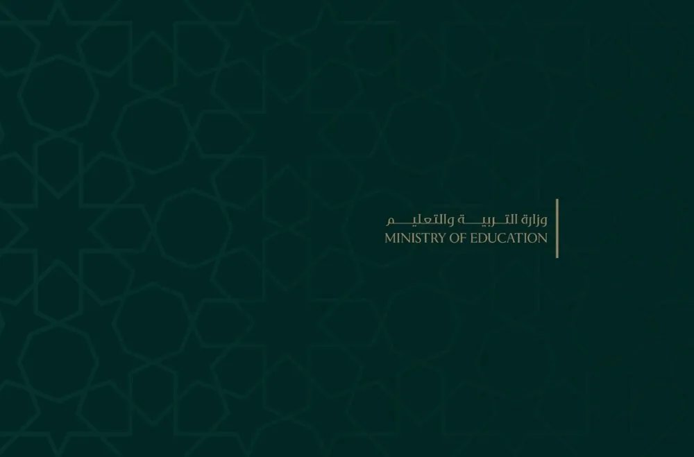 التربية تحظر أي اعتداء على الطلاب وتتوعد المخالفين