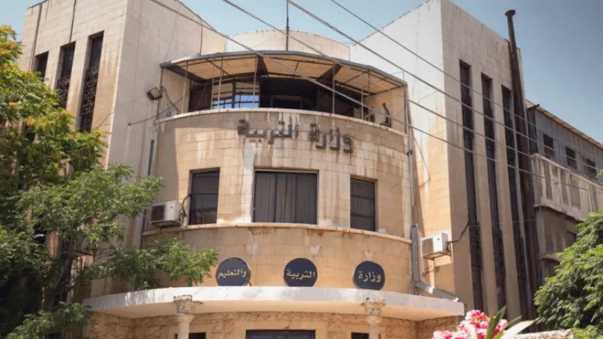 وزارة التربية السورية تواصل جهودها لإعادة 20 ألف موظف مفصول