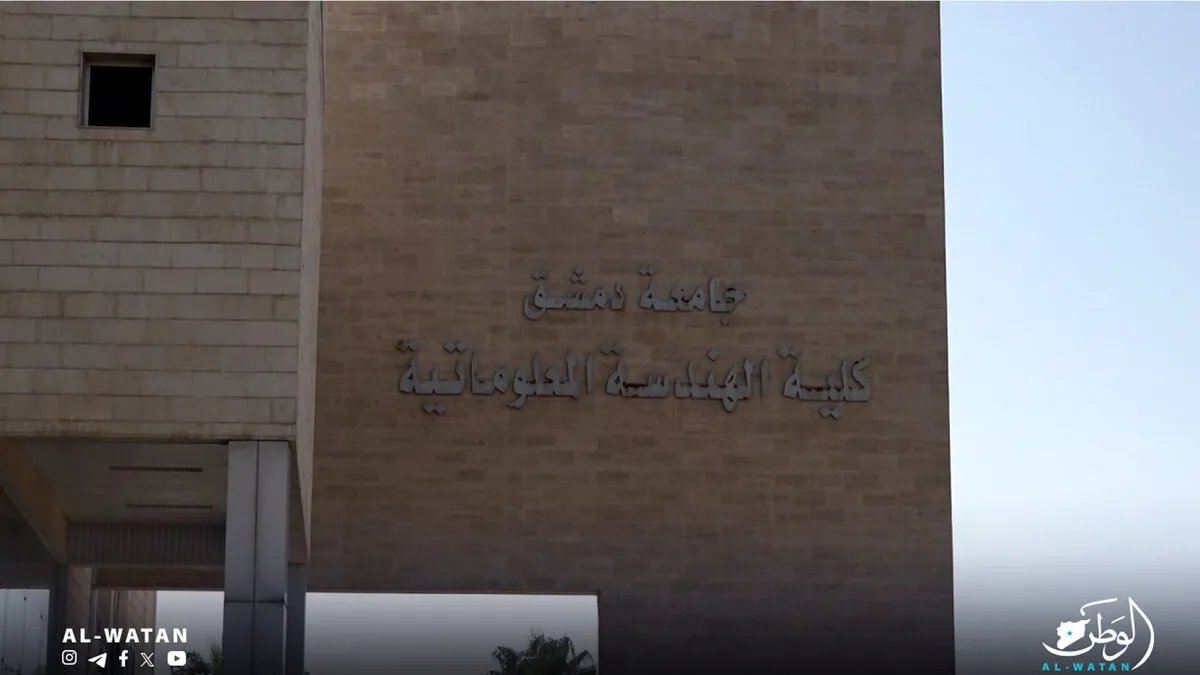 عميد هندسة المعلوماتية بدمشق يكشف: نقص الأساتذة يرهق العملية التعليمية.. وانتقادات حادة لاتحاد الطلبة السابق