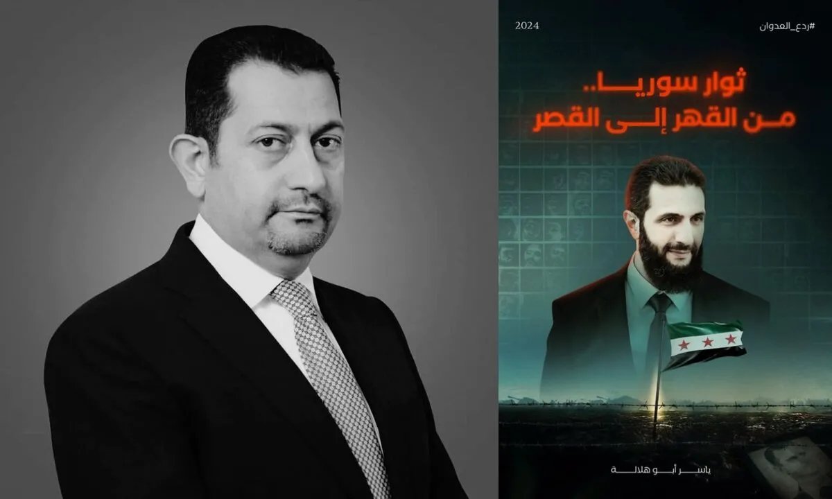 ياسر أبو هلالة يوثق مسار الثورة السورية في كتاب "ثوار سوريا: من القهر إلى القصر"