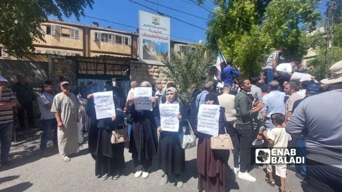 معلمو الشمال السوري يجددون احتجاجاتهم للمطالبة بالتثبيت وصرف المستحقات أمام مديرية تربية حلب