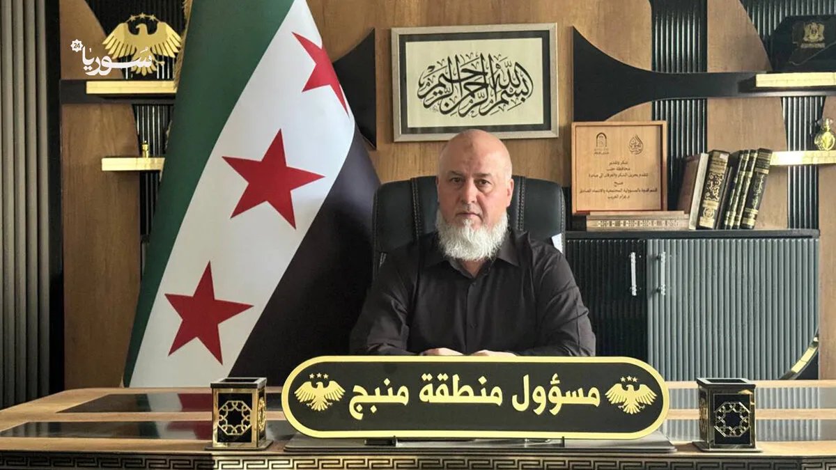 مدير منطقة منبج يكشف لـ"سوريا 24": تحديات جسيمة في البنية التحتية وأولوية قصوى لاستتباب الأمن