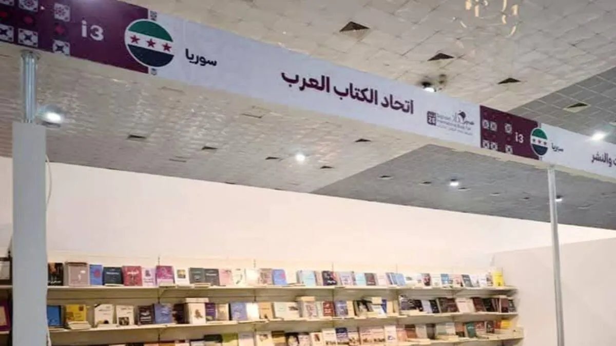 اتحاد الكتاب العرب ينصف أعضاءً فصلهم النظام السابق ويعيدهم إلى صفوفه