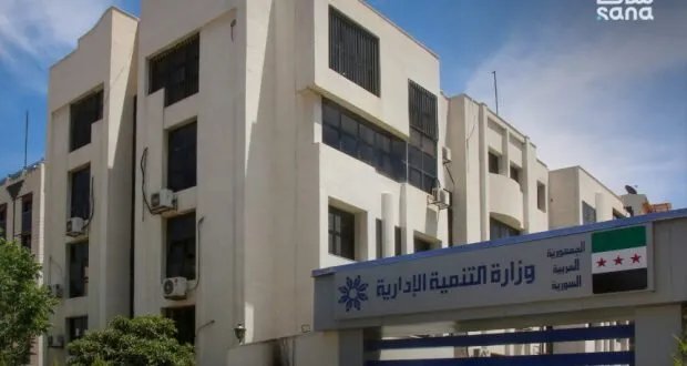 وزارة التنمية الإدارية تدعو للمشاركة في صياغة قانون الخدمة المدنية الجديد في سوريا