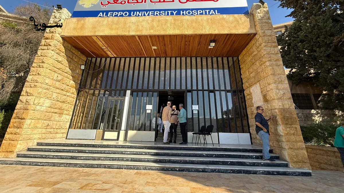 مبادرة رائدة: علاج اضطرابات القلب الكهربائي بتقنيات متطورة في مشفى حلب الجامعي