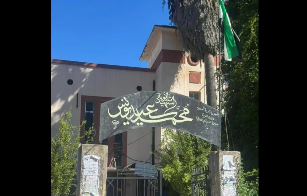 جدل في جبلة حول تغيير أسماء مدارس عريقة رغم إزالة أسماء رموز النظام