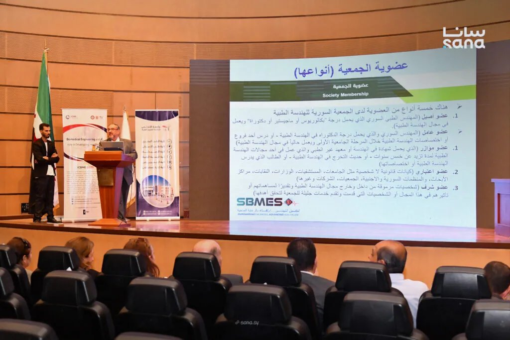 مؤتمر الهندسة الطبية بجامعة دمشق يستعرض أحدث التقنيات العلاجية والتشخيصية