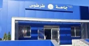 جامعة طرطوس: شكاوى من المكلفين بالتدريس حول الأجور المتدنية وتأخر المستحقات والجامعة توضح