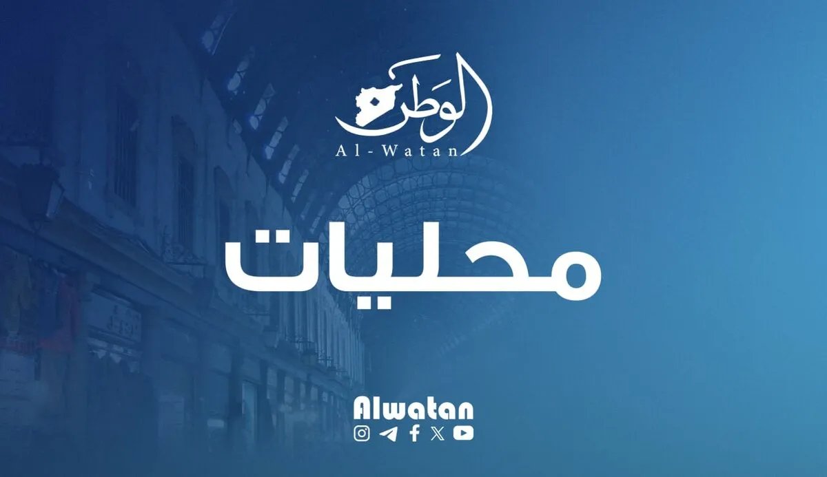 مؤتمر طبي سوري أوروبي أول من نوعه ينطلق في دمشق لتعزيز القطاع الصحي