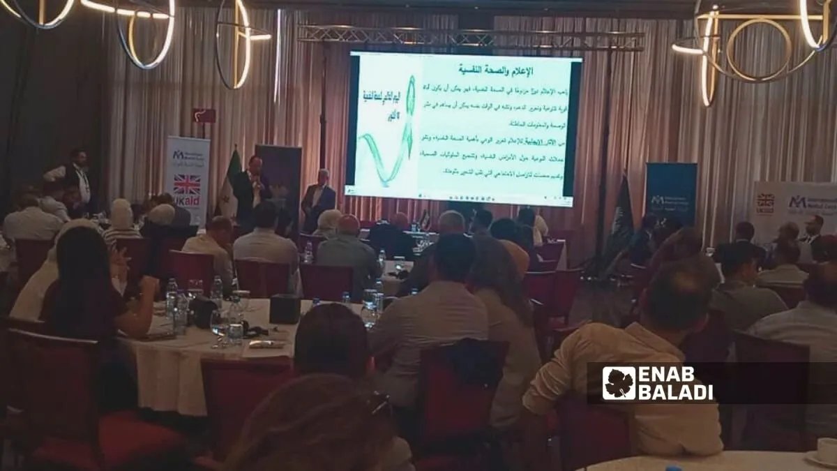 ورشة عمل في دمشق تبحث دور الإعلام في التوعية بالصحة النفسية ومكافحة الوصمة