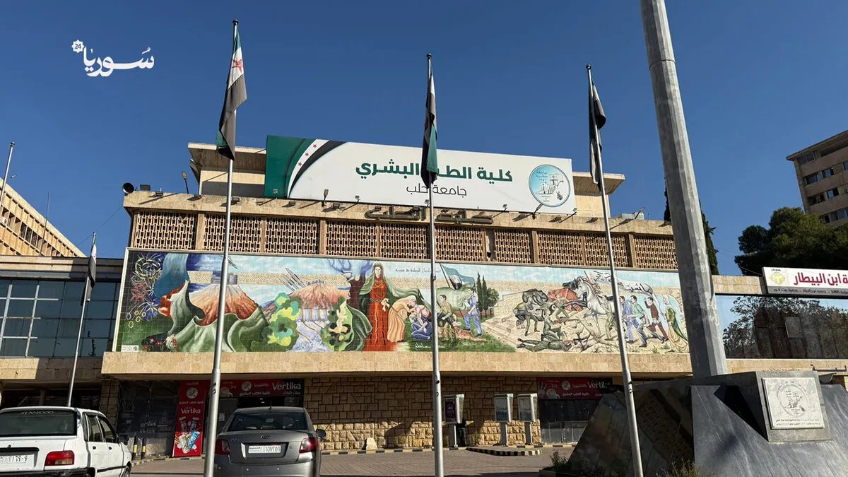 جامعة حلب تُسخّر مراكز الدعم لتسهيل تسجيل الطلاب في المفاضلة الجامعية وتذليل العقبات التقنية