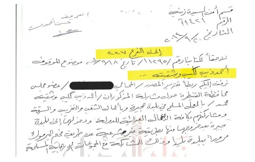 من دمشق إلى الموت المحقق: تفاصيل اعتقال الأخوين كليب بناءً على تقرير كيدي