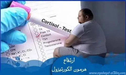 تحذيرات من وعود زائفة على الإنترنت بشأن هرمون الكورتيزول: ما الحقيقة؟