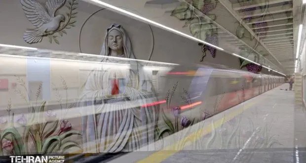طهران تفتتح محطة مترو "مريم العذراء" كرمز للتسامح الديني