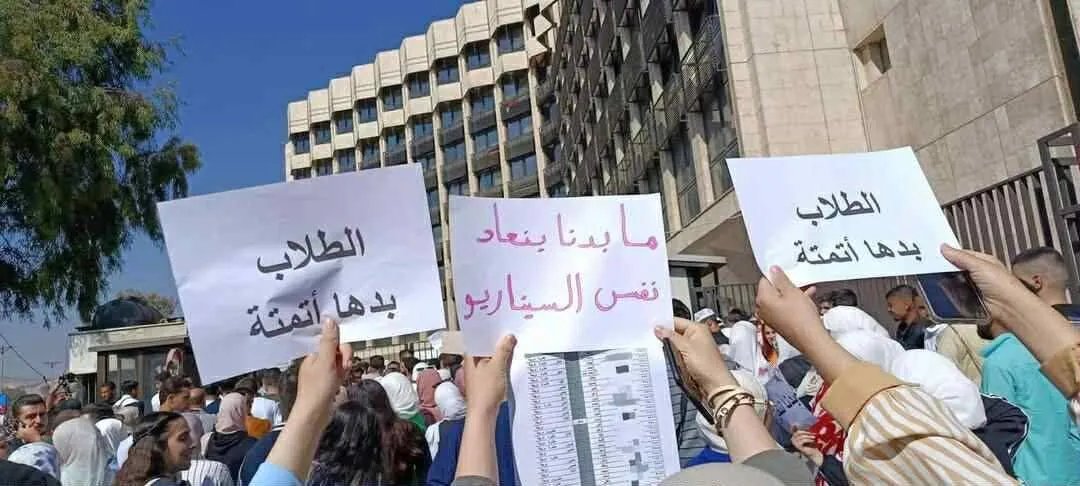 غضب في جامعة دمشق: طلاب الحقوق يحتجون على إلغاء الأتمتة في الامتحانات