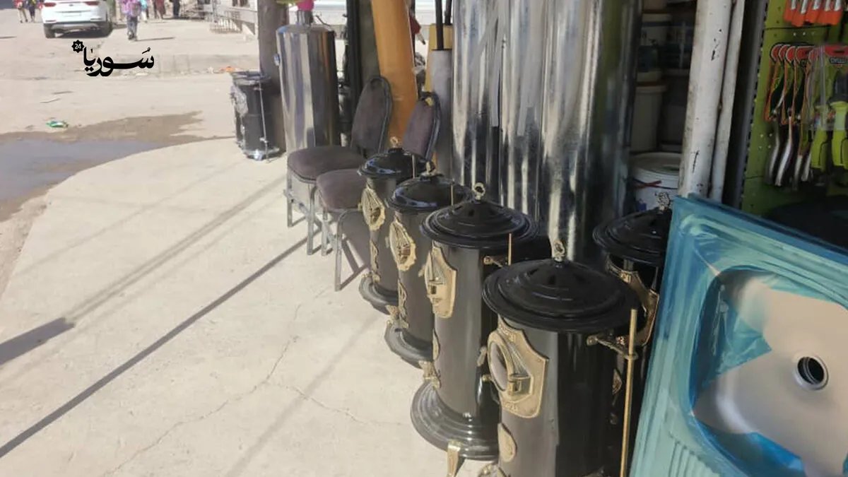 القامشلي تتحدى برد الشتاء: أسعار التدفئة تحرق جيوب الأهالي