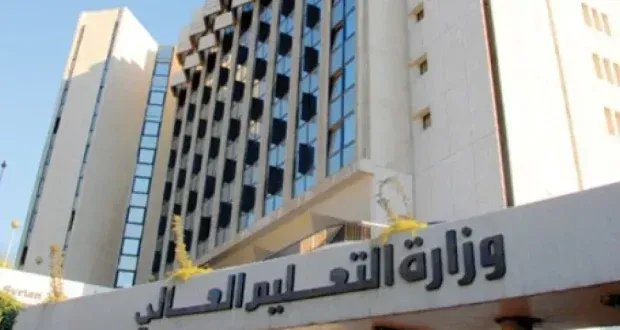 المجلس الأعلى للتعليم التقاني يعلن مواعيد التسجيل والتحويل والنقل للمعاهد التابعة له للعام الدراسي 2025-2026