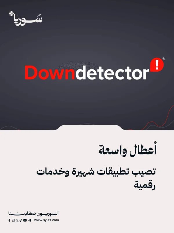 عطل مفاجئ يضرب تطبيقات شهيرة مثل سناب شات وزووم