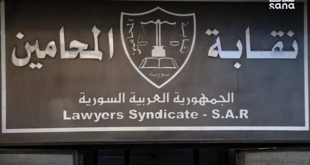 نقابة المحامين السوريين تعفي المسجلين قبل نهاية 2024 من الاختبار التحريري وتوقف التسجيل مؤقتاً