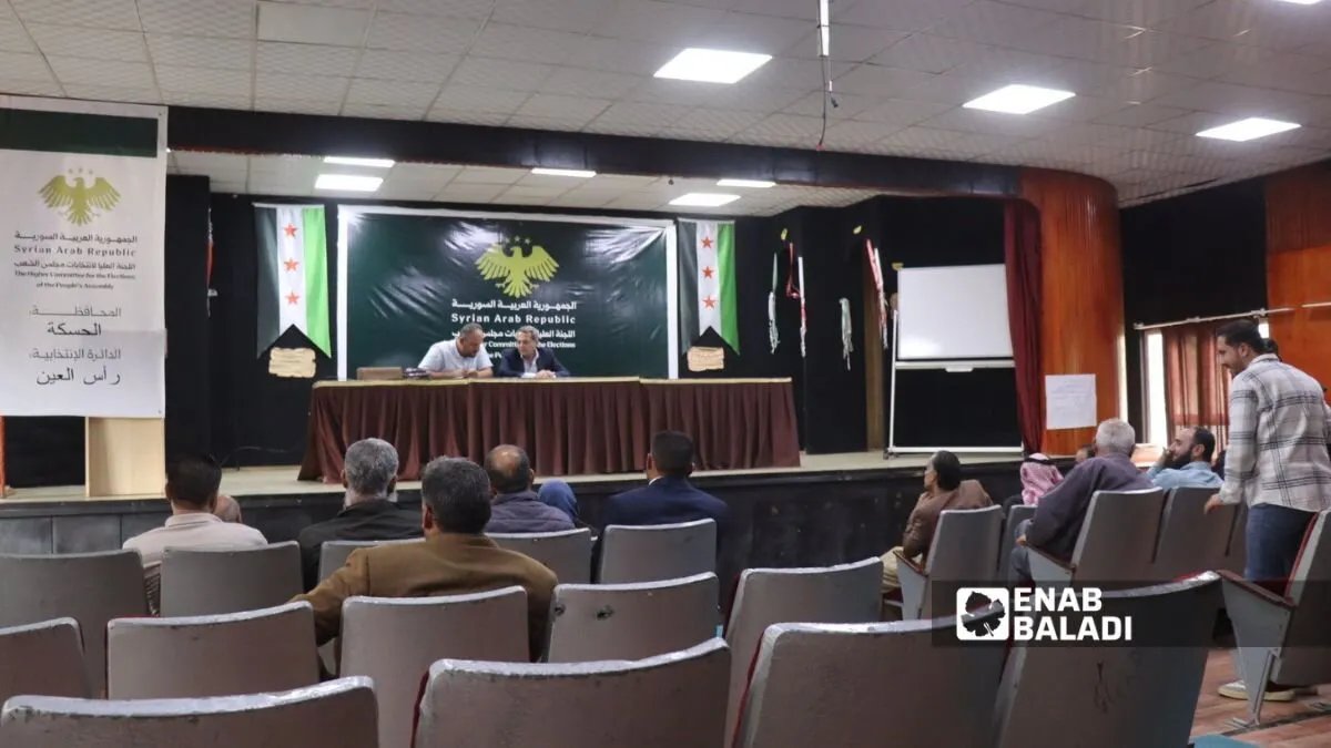 انتقادات لآلية اختيار أعضاء الهيئة الناخبة في رأس العين وسط اتهامات بالتهميش وغياب الشفافية