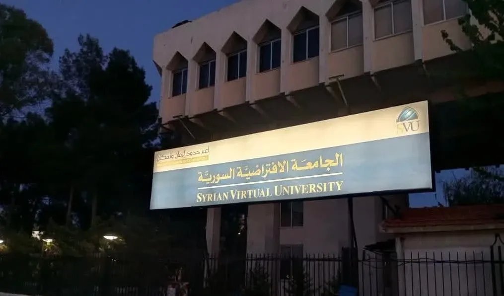 الجامعة الافتراضية السورية تفتح باب التسجيل الذاتي الإلكتروني لفصل ربيع 2025