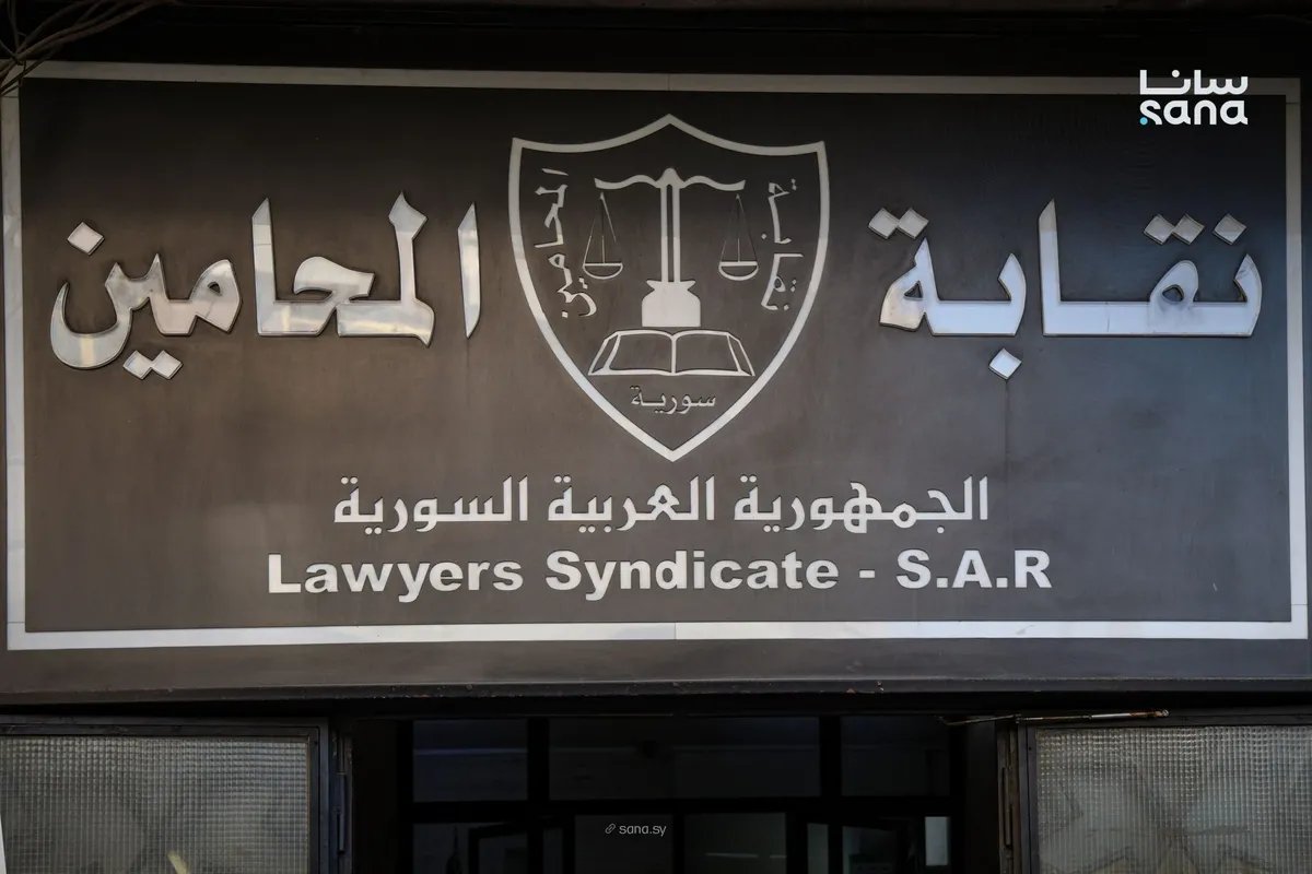 نقابة المحامين تعفي المنتسبين قبل نهاية 2024 من الاختبار التحريري وتوقف قبول طلبات جديدة
