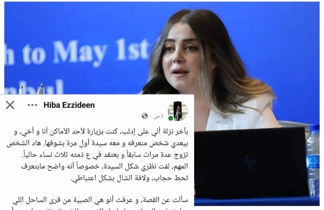 اتهامات "سبي النساء" تثير فتنة في إدلب: هل هي حملة لتشويه صورة المدينة؟