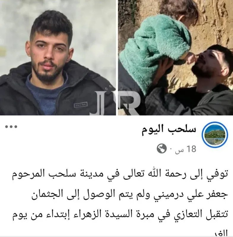 جريمة مروعة في سلحب: اغتيال شاب بعد اختطافه على يد فلول الأسد