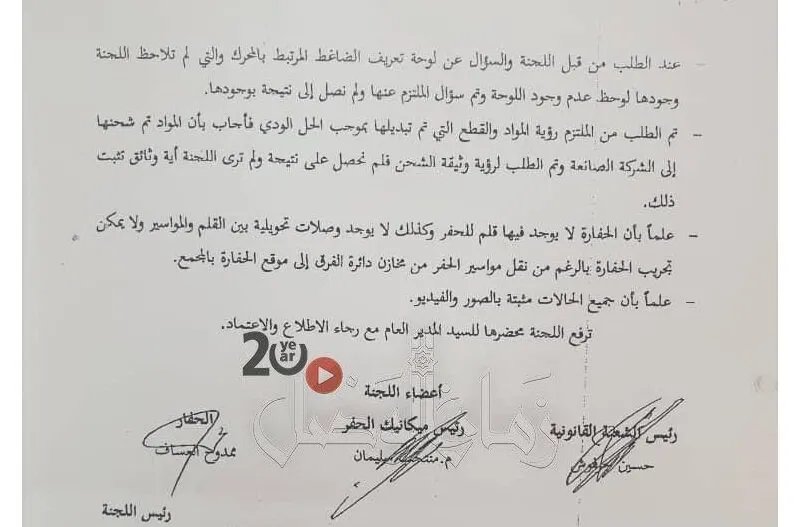 فساد في عقود النفط السورية: وثائق تكشف تورط وليد إلياس وخسائر بملايين الدولارات