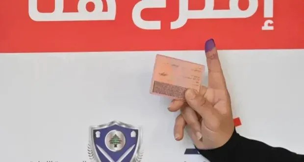 التحالفات الانتخابية تتشكل: نظرة على استعدادات الأحزاب اللبنانية لخوض الانتخابات النيابية