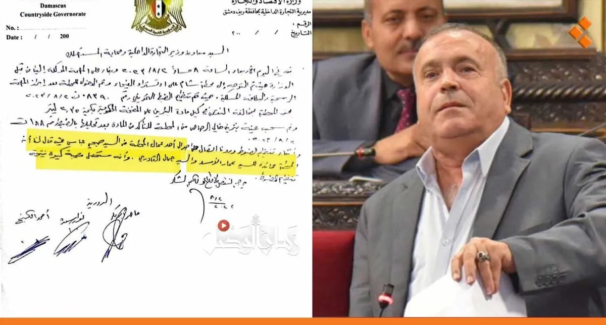 سوريا: تجميد أموال ومنع سفر "حوت المحروقات" صبحي عباس وأولاده بتهم فساد