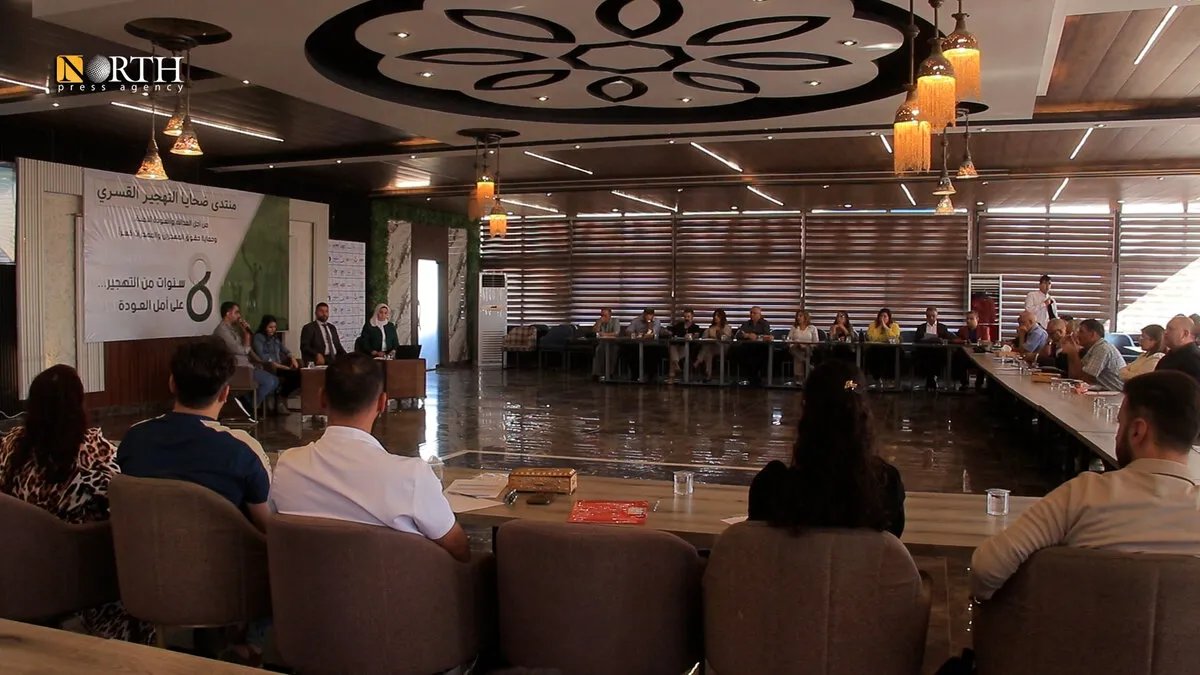 منتدى في القامشلي يسلط الضوء على أوضاع المهجرين ويدعو إلى عودة آمنة وعادلة