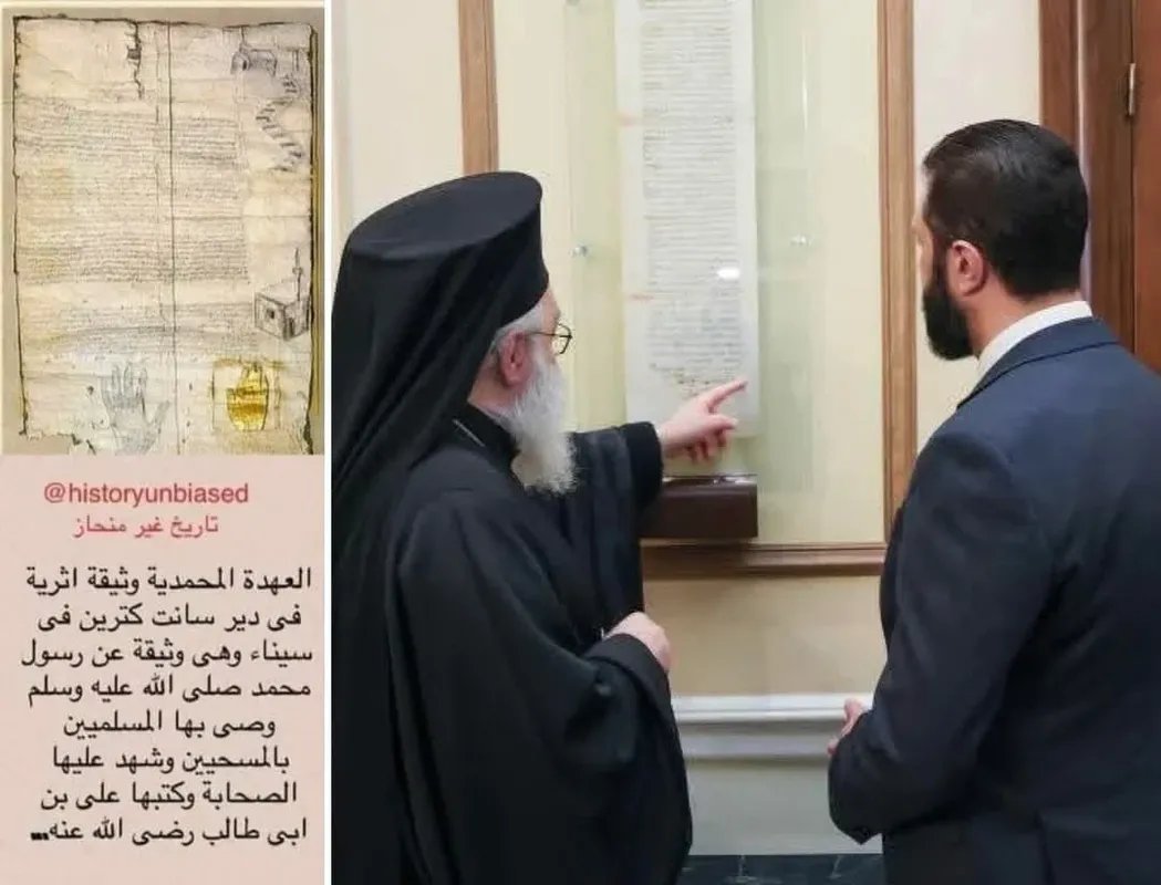 صورة تاريخية نادرة: الرئيس الشرع والبطريرك يازجي أمام "العهدة المحمدية".. وثيقة نبوية لحماية المسيحيين