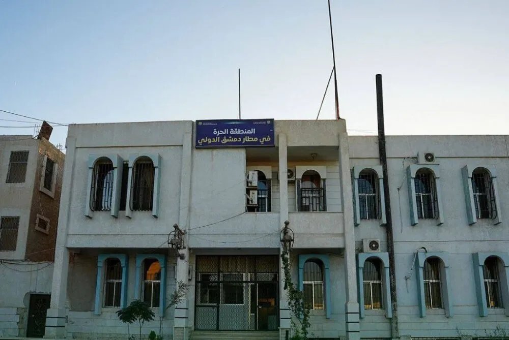 بعد توقف دام 14 عاماً: المنطقة الحرة في مطار دمشق تستأنف نشاطها باستقبال أول شحنة تجارية