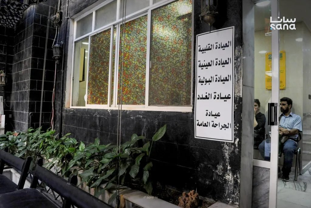 العيادات العمالية التخصصية في دمشق: رعاية صحية شاملة وميسرة للجميع