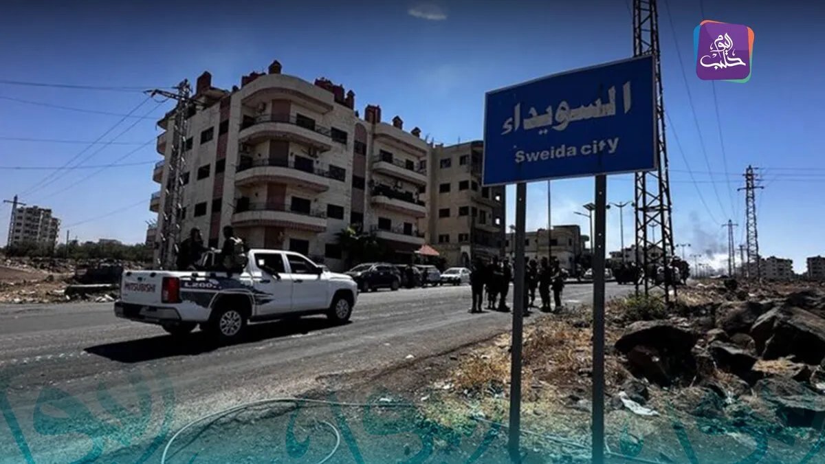 لجنة التحقيق الدولية تختتم زيارتها للسويداء وتؤكد: التحقيقات في سوريا مستمرة