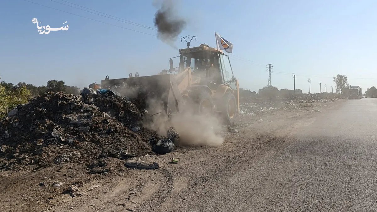 حملة "نوى إلكم وإلنا": إزالة السواتر الترابية وتحسين المظهر الحضاري في درعا