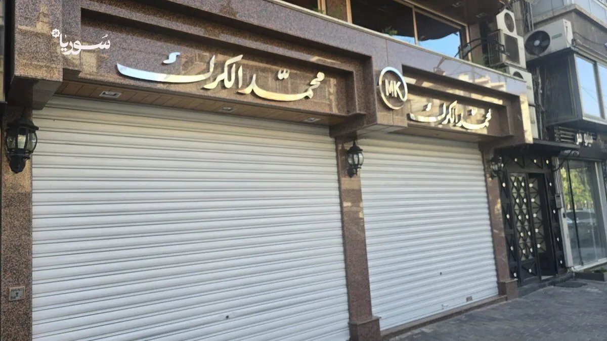 أزمة في دمشق: إغلاق مكاتب بيع السيارات يثير غضب العاملين ويهدد استقرار السوق