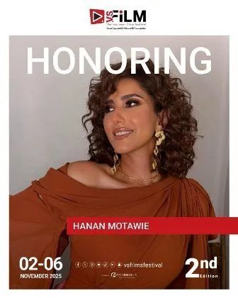 السويس تتألق: انطلاق النسخة الثانية من مهرجان VS-FILM للأفلام القصيرة جداً