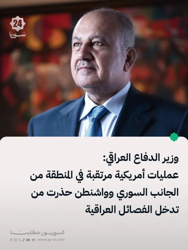 تحذيرات أمريكية للعراق: عمليات عسكرية مرتقبة في سوريا ورد حاسم على تدخل الفصائل