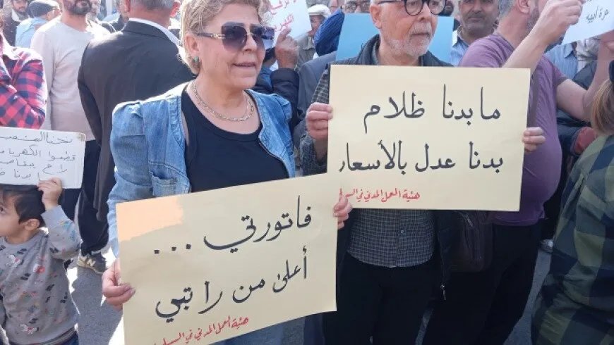 غضب في سلمية: وقفة احتجاجية ضد ارتفاع أسعار الكهرباء