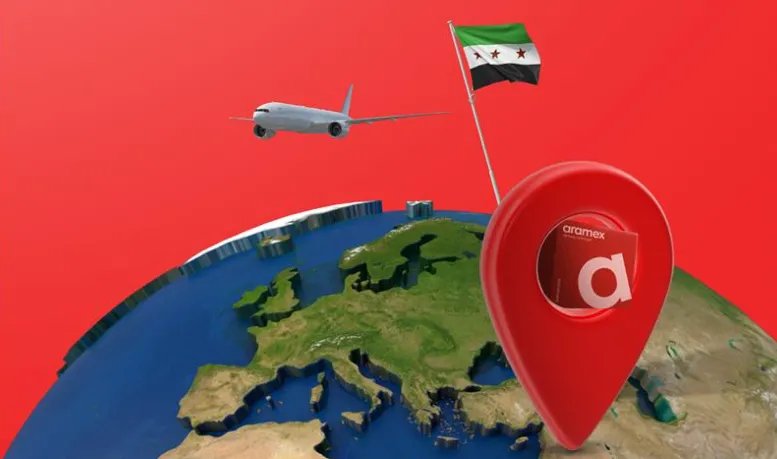 عودة "أرامكس" إلى سوريا بعد توقف دام سنوات: تفاصيل التشغيل والخدمات الجديدة