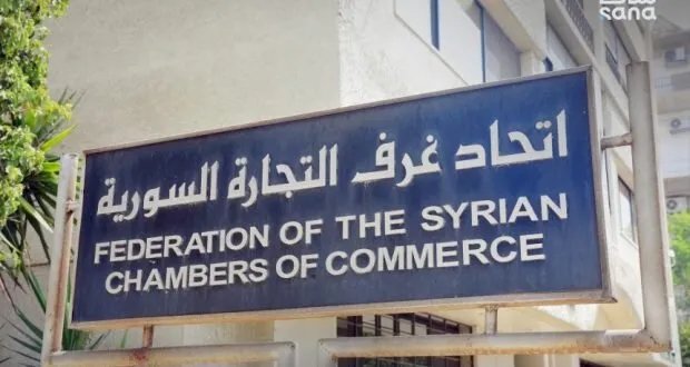 اتحاد غرف التجارة السورية يطلق مركزاً للدراسات الاقتصادية لدعم القرار وتنمية الأعمال
