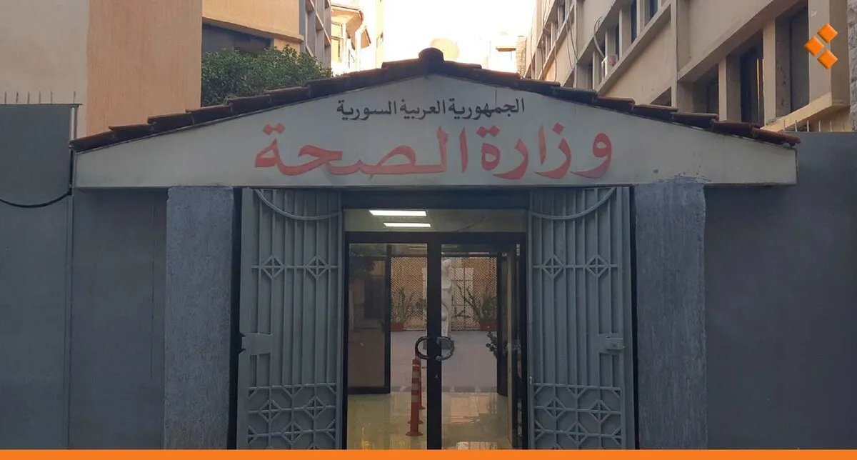 الصحة السورية: ترخيص أكثر من 100 دواء محلي وتوفير الرعاية لمرضى السرطان والأسرى المحررين