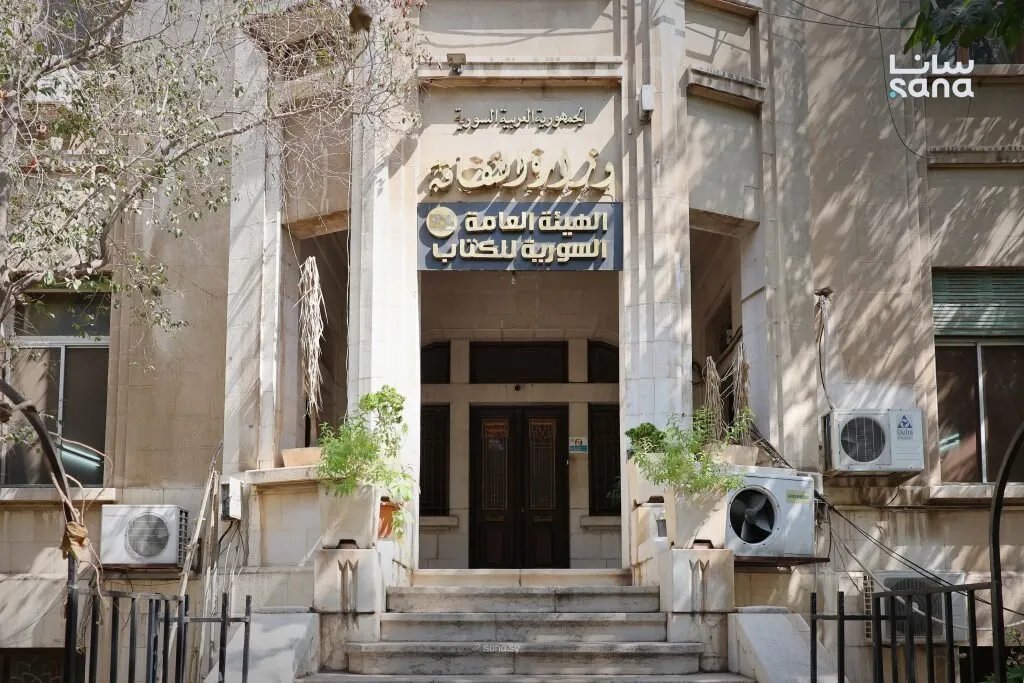 الهيئة السورية للكتاب تطلق مشروعاً ضخماً لتوثيق الثورة السورية بموسوعة تاريخية شاملة