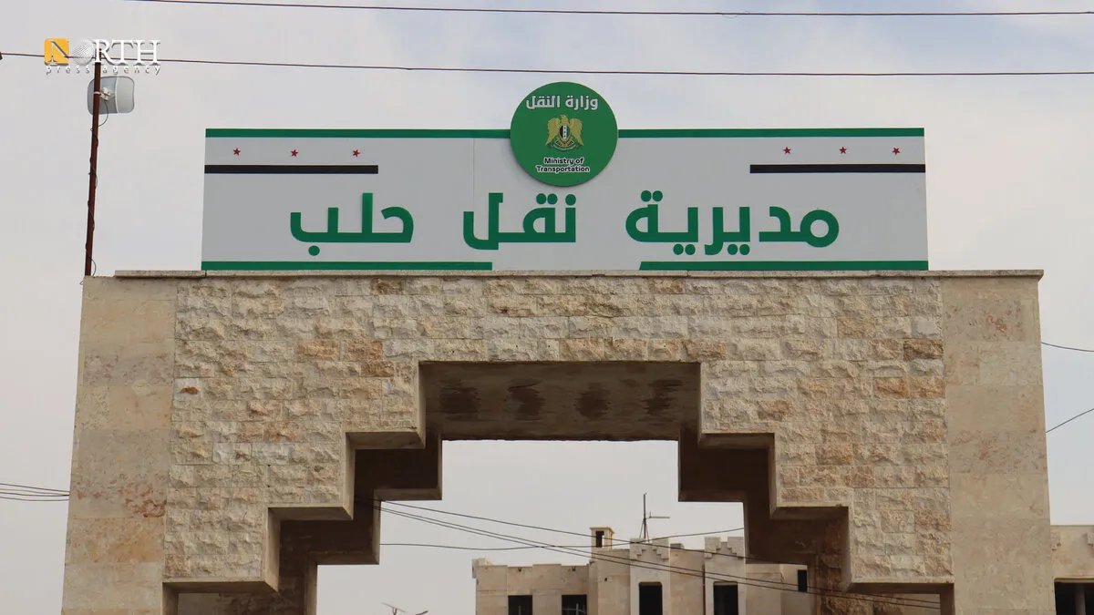 حلب: مديرية النقل تستأنف نقل ملكية المركبات باستثناء مناطق الشمال السوري